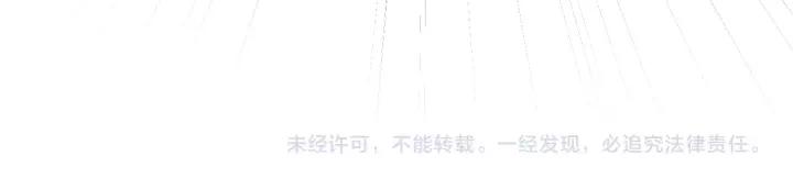 《暖婚撩人，顾少宠妻上瘾》第52话 我们已经领证了！ 第72页