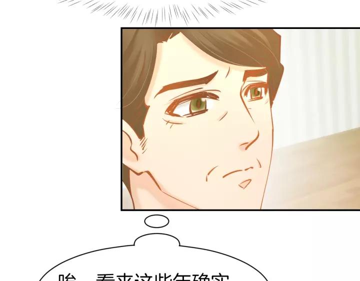 《暖婚撩人，顾少宠妻上瘾》第52话 我们已经领证了！ 第33页