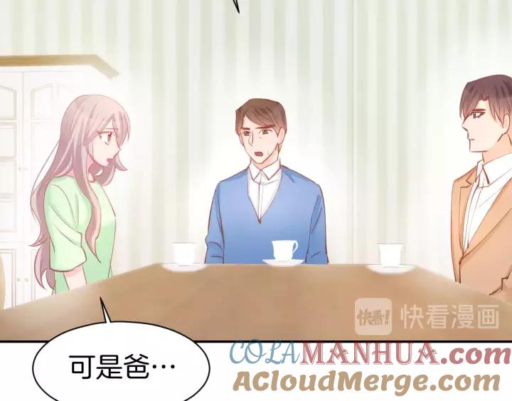 《暖婚撩人，顾少宠妻上瘾》第52话 我们已经领证了！ 第40页