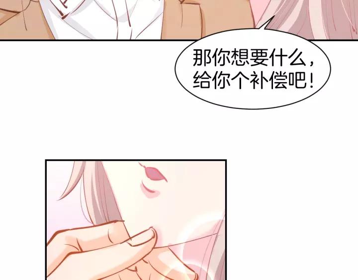 《暖婚撩人，顾少宠妻上瘾》第52话 我们已经领证了！ 第54页