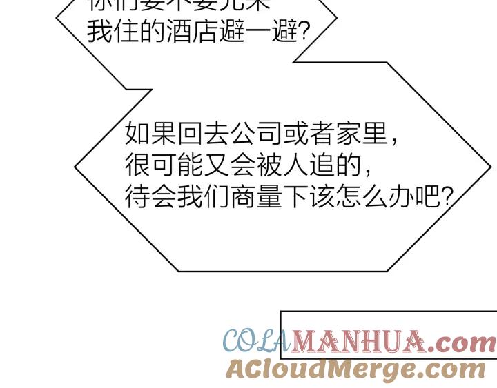 《暖婚撩人，顾少宠妻上瘾》第53话 唯一脚踏两条船？ 第49页