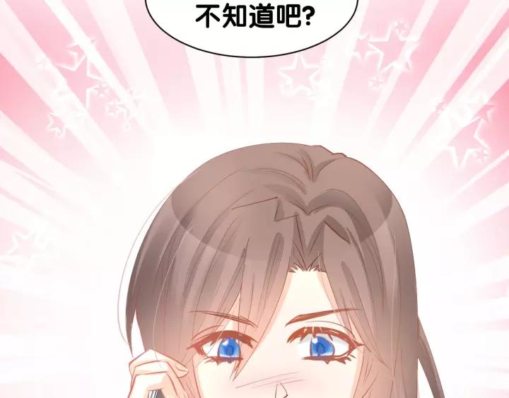 《暖婚撩人，顾少宠妻上瘾》第53话 唯一脚踏两条船？ 第60页