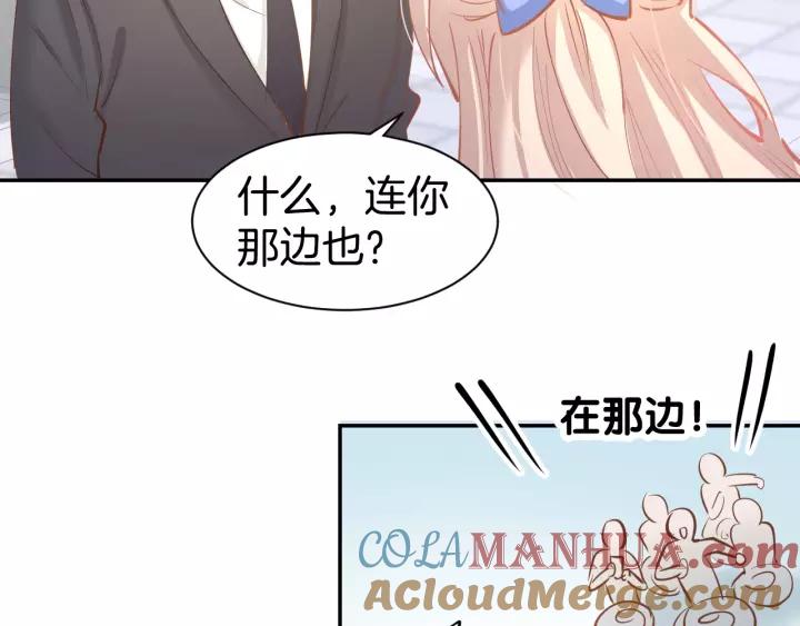 《暖婚撩人，顾少宠妻上瘾》第53话 唯一脚踏两条船？ 第31页