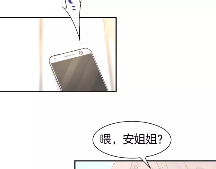 《暖婚撩人，顾少宠妻上瘾》第53话 唯一脚踏两条船？ 第39页