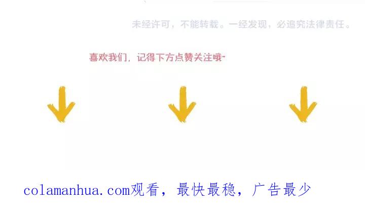 《暖婚撩人，顾少宠妻上瘾》第53话 唯一脚踏两条船？ 第77页
