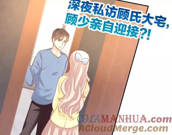 《暖婚撩人，顾少宠妻上瘾》第53话 唯一脚踏两条船？ 第46页