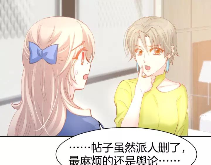 《暖婚撩人，顾少宠妻上瘾》第53话 唯一脚踏两条船？ 第65页