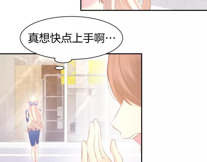 《暖婚撩人，顾少宠妻上瘾》第53话 唯一脚踏两条船？ 第14页