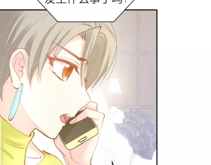《暖婚撩人，顾少宠妻上瘾》第53话 唯一脚踏两条船？ 第42页