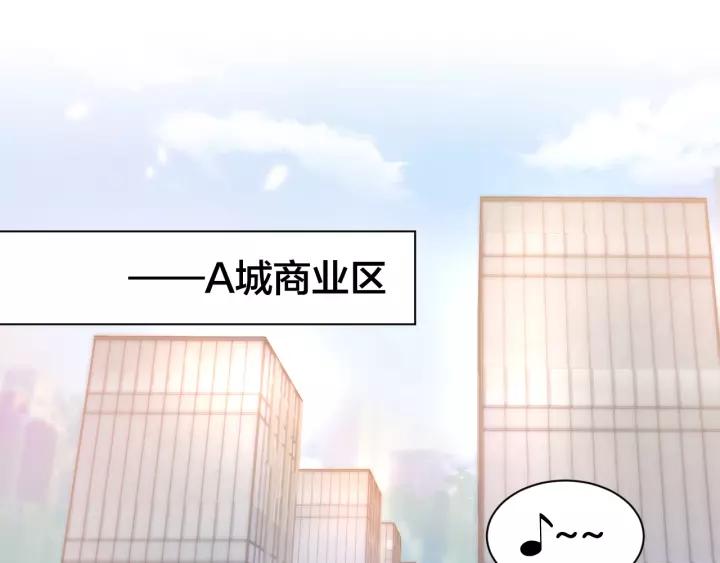 《暖婚撩人，顾少宠妻上瘾》第53话 唯一脚踏两条船？ 第6页