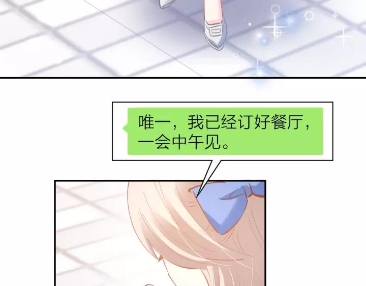 《暖婚撩人，顾少宠妻上瘾》第53话 唯一脚踏两条船？ 第9页