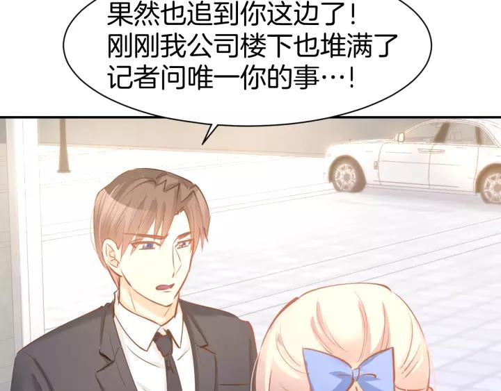 《暖婚撩人，顾少宠妻上瘾》第53话 唯一脚踏两条船？ 第30页