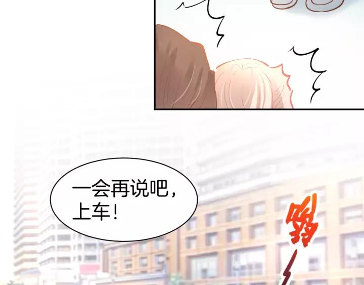 《暖婚撩人，顾少宠妻上瘾》第53话 唯一脚踏两条船？ 第32页