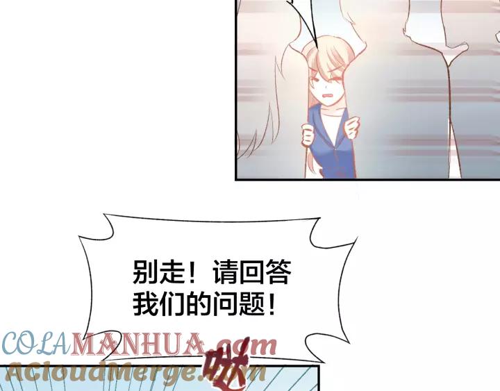 《暖婚撩人，顾少宠妻上瘾》第53话 唯一脚踏两条船？ 第25页