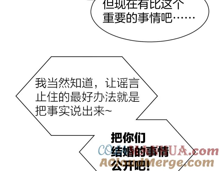 《暖婚撩人，顾少宠妻上瘾》第53话 唯一脚踏两条船？ 第73页