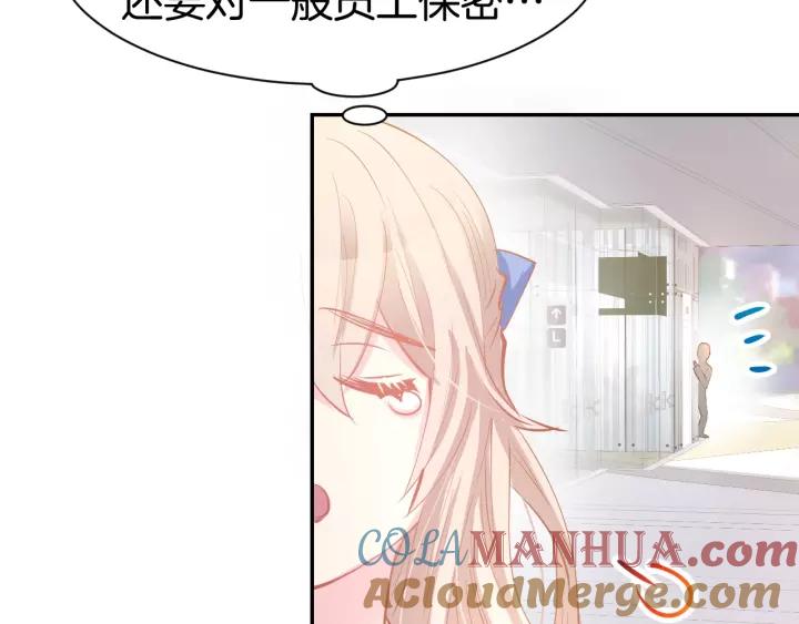 《暖婚撩人，顾少宠妻上瘾》第53话 唯一脚踏两条船？ 第13页