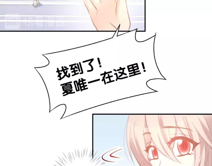 《暖婚撩人，顾少宠妻上瘾》第53话 唯一脚踏两条船？ 第15页
