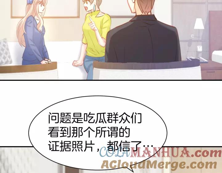 《暖婚撩人，顾少宠妻上瘾》第53话 唯一脚踏两条船？ 第64页
