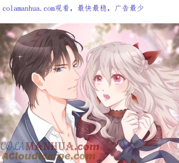 《暖婚撩人，顾少宠妻上瘾》第53话 唯一脚踏两条船？ 第1页