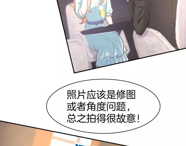 《暖婚撩人，顾少宠妻上瘾》第53话 唯一脚踏两条船？ 第45页