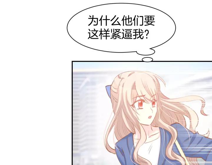 《暖婚撩人，顾少宠妻上瘾》第53话 唯一脚踏两条船？ 第27页