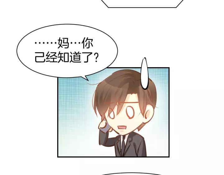 《暖婚撩人，顾少宠妻上瘾》第53话 唯一脚踏两条船？ 第69页