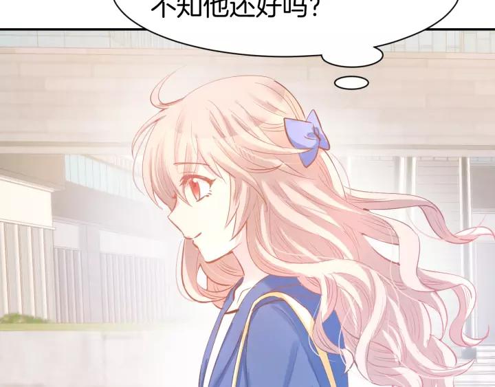 《暖婚撩人，顾少宠妻上瘾》第53话 唯一脚踏两条船？ 第11页