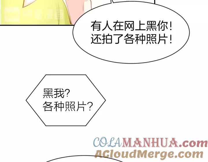 《暖婚撩人，顾少宠妻上瘾》第53话 唯一脚踏两条船？ 第43页