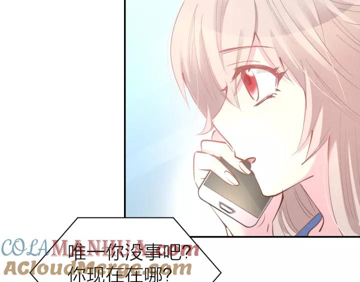 《暖婚撩人，顾少宠妻上瘾》第53话 唯一脚踏两条船？ 第40页