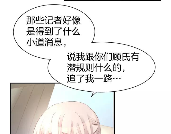 《暖婚撩人，顾少宠妻上瘾》第53话 唯一脚踏两条船？ 第36页