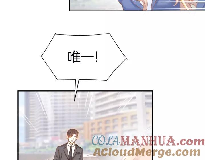 《暖婚撩人，顾少宠妻上瘾》第53话 唯一脚踏两条船？ 第28页
