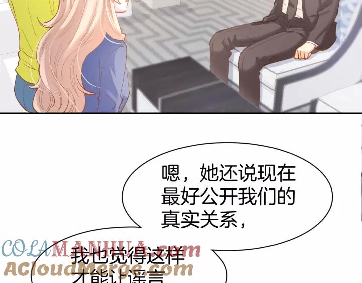 《暖婚撩人，顾少宠妻上瘾》第54话 见家长，要结婚！ 第7页