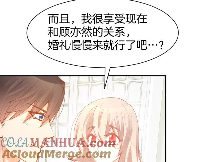 《暖婚撩人，顾少宠妻上瘾》第54话 见家长，要结婚！ 第40页