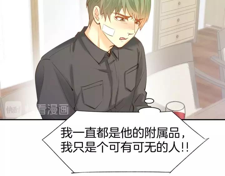 《暖婚撩人，顾少宠妻上瘾》第54话 见家长，要结婚！ 第56页