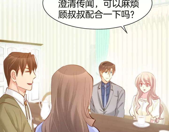 《暖婚撩人，顾少宠妻上瘾》第54话 见家长，要结婚！ 第42页