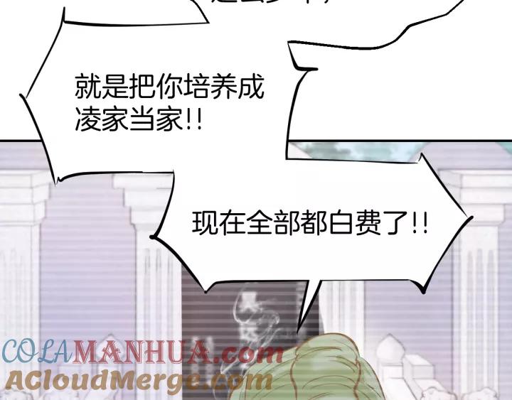 《暖婚撩人，顾少宠妻上瘾》第54话 见家长，要结婚！ 第49页