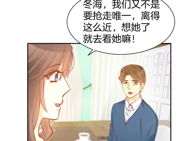 《暖婚撩人，顾少宠妻上瘾》第54话 见家长，要结婚！ 第30页
