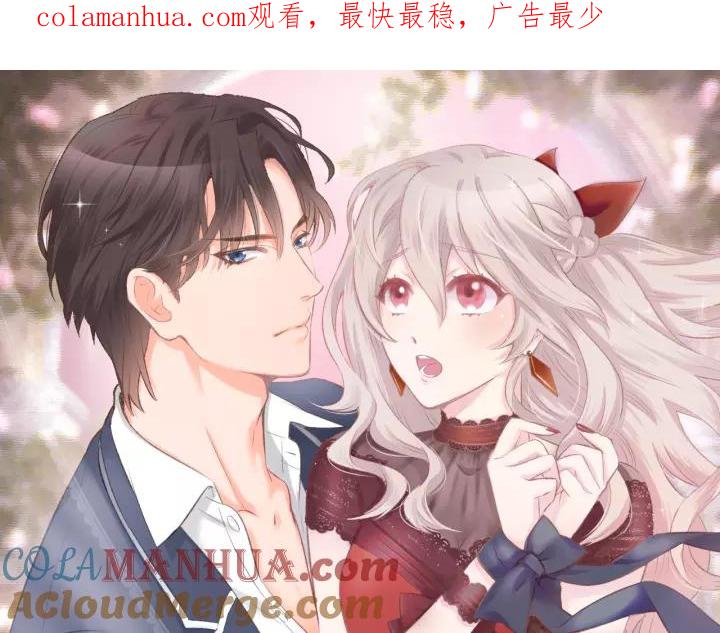 《暖婚撩人，顾少宠妻上瘾》第54话 见家长，要结婚！ 第1页
