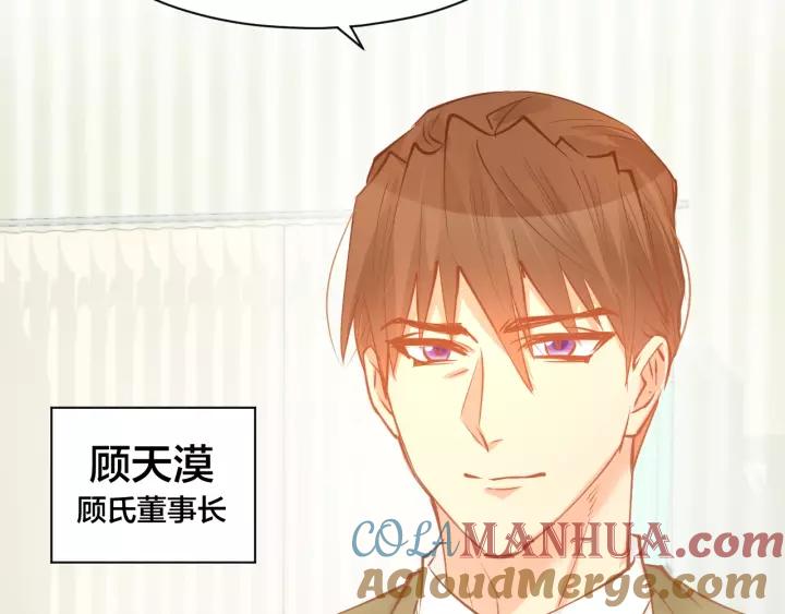 《暖婚撩人，顾少宠妻上瘾》第54话 见家长，要结婚！ 第16页