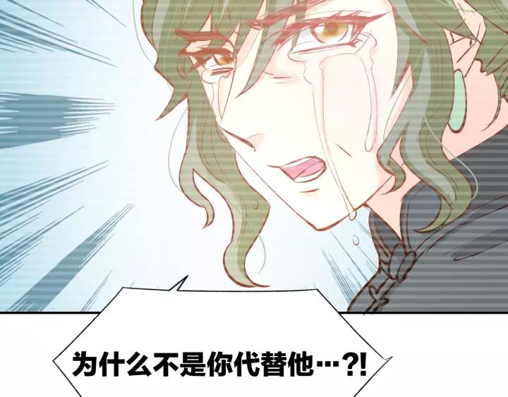 《暖婚撩人，顾少宠妻上瘾》第54话 见家长，要结婚！ 第53页