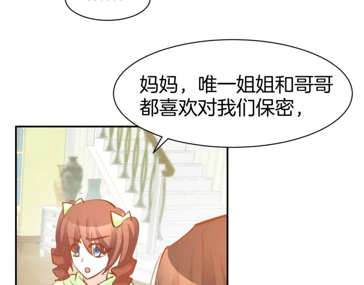 《暖婚撩人，顾少宠妻上瘾》第54话 见家长，要结婚！ 第23页