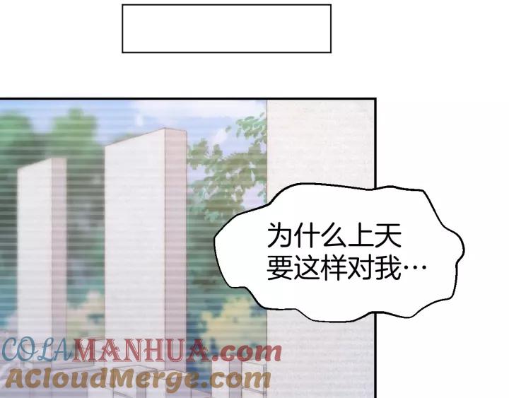 《暖婚撩人，顾少宠妻上瘾》第54话 见家长，要结婚！ 第46页