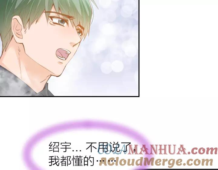 《暖婚撩人，顾少宠妻上瘾》第54话 见家长，要结婚！ 第61页