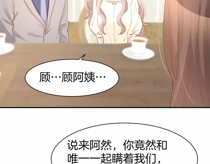 《暖婚撩人，顾少宠妻上瘾》第54话 见家长，要结婚！ 第21页