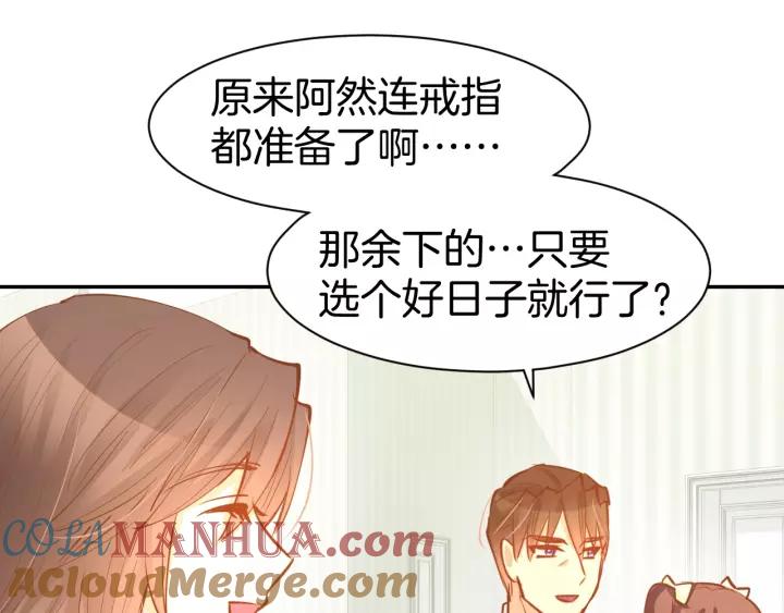 《暖婚撩人，顾少宠妻上瘾》第54话 见家长，要结婚！ 第25页