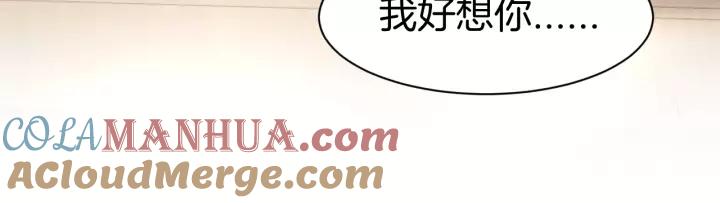 《暖婚撩人，顾少宠妻上瘾》第54话 见家长，要结婚！ 第67页