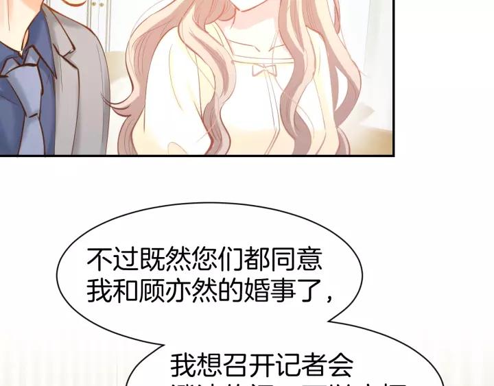 《暖婚撩人，顾少宠妻上瘾》第54话 见家长，要结婚！ 第41页