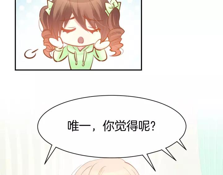 《暖婚撩人，顾少宠妻上瘾》第54话 见家长，要结婚！ 第36页