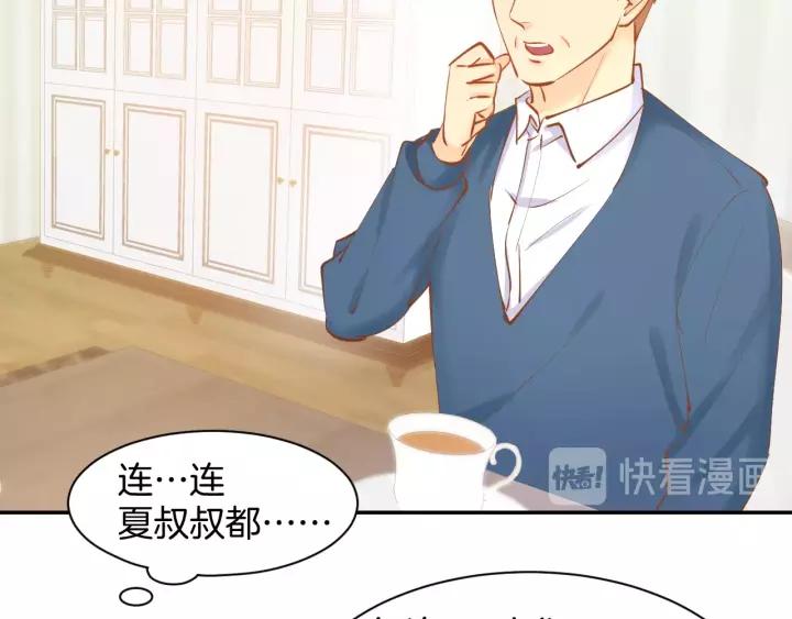 《暖婚撩人，顾少宠妻上瘾》第54话 见家长，要结婚！ 第29页