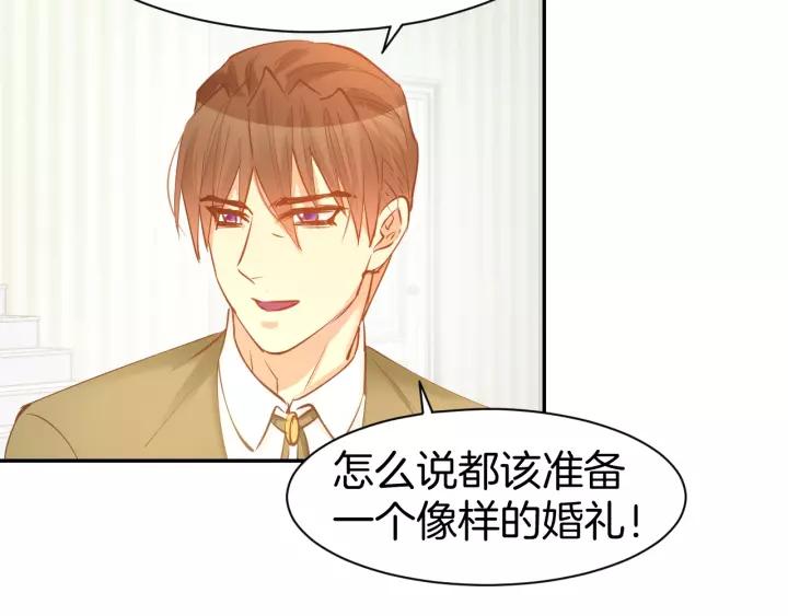 《暖婚撩人，顾少宠妻上瘾》第54话 见家长，要结婚！ 第32页